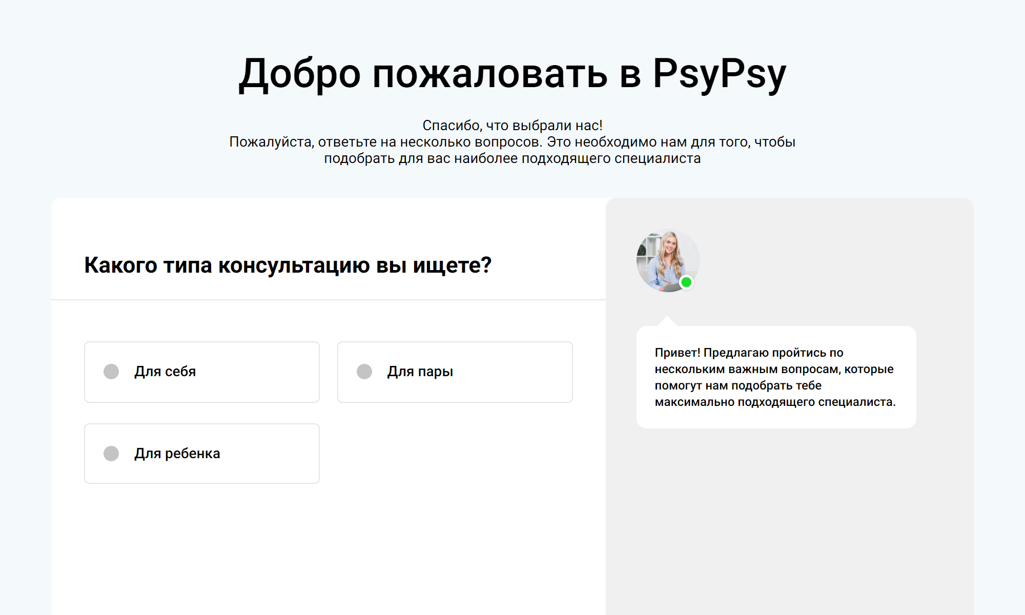 psypsy.online анкета psypsy.online анкета