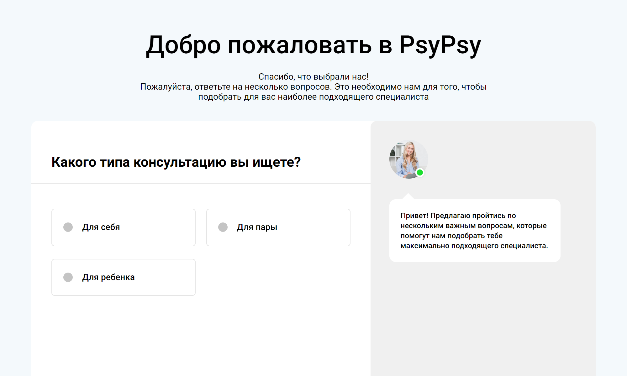 psypsy.online анкета